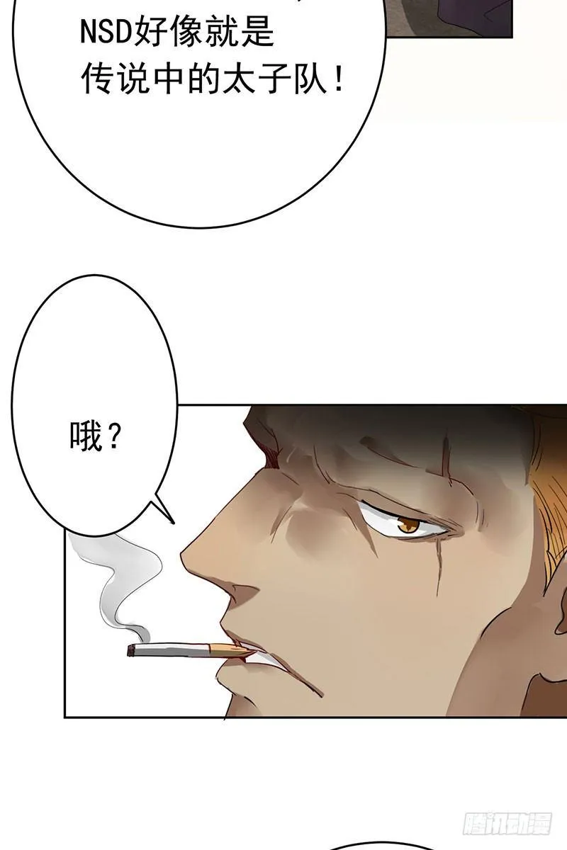 第十八话：金主？绑架？ 第37页