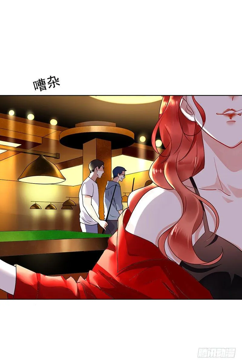 第十八话：金主？绑架？ 第41页