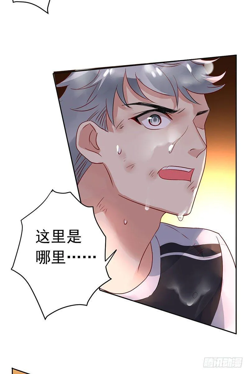 第十八话：金主？绑架？ 第46页