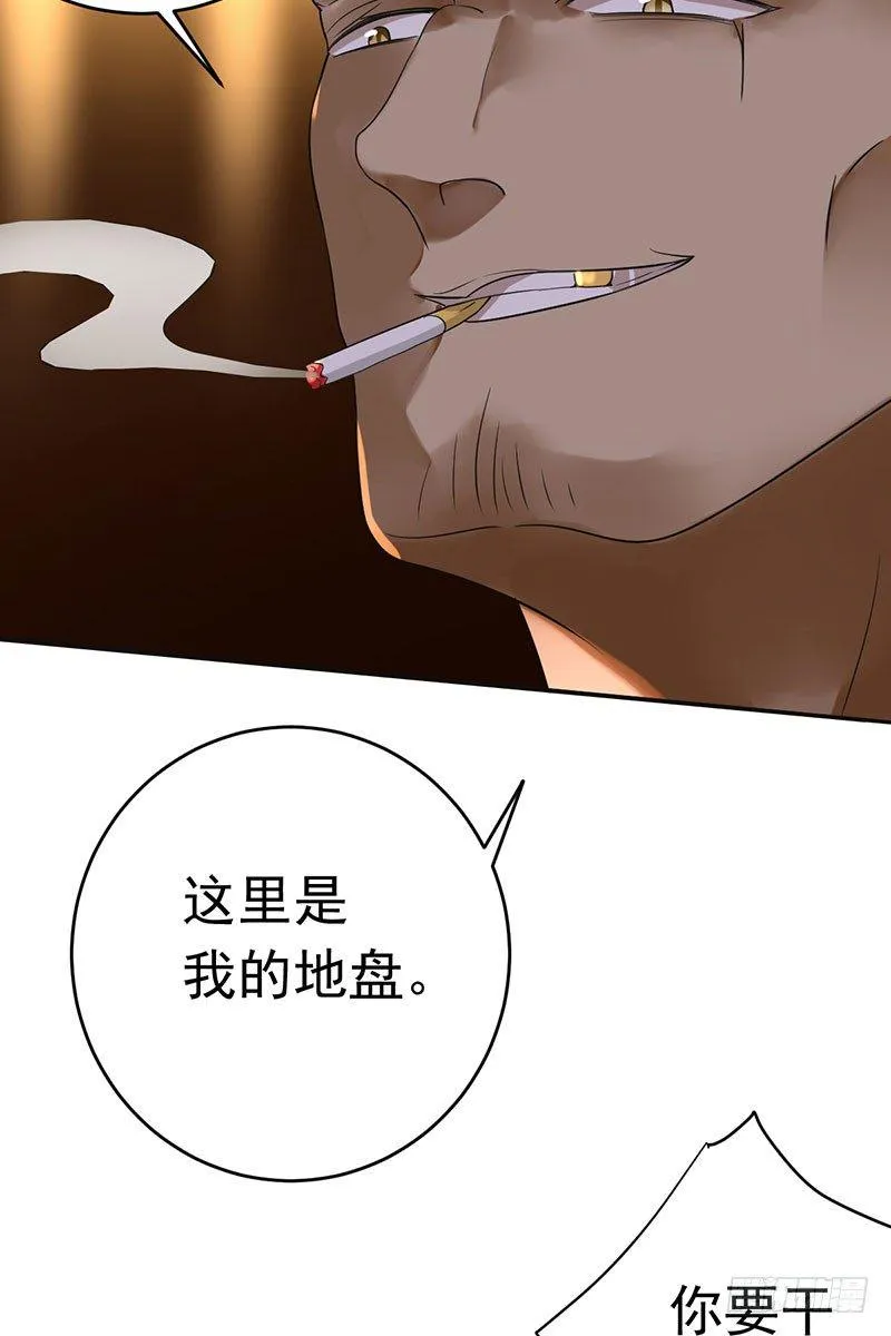 第十八话：金主？绑架？ 第48页