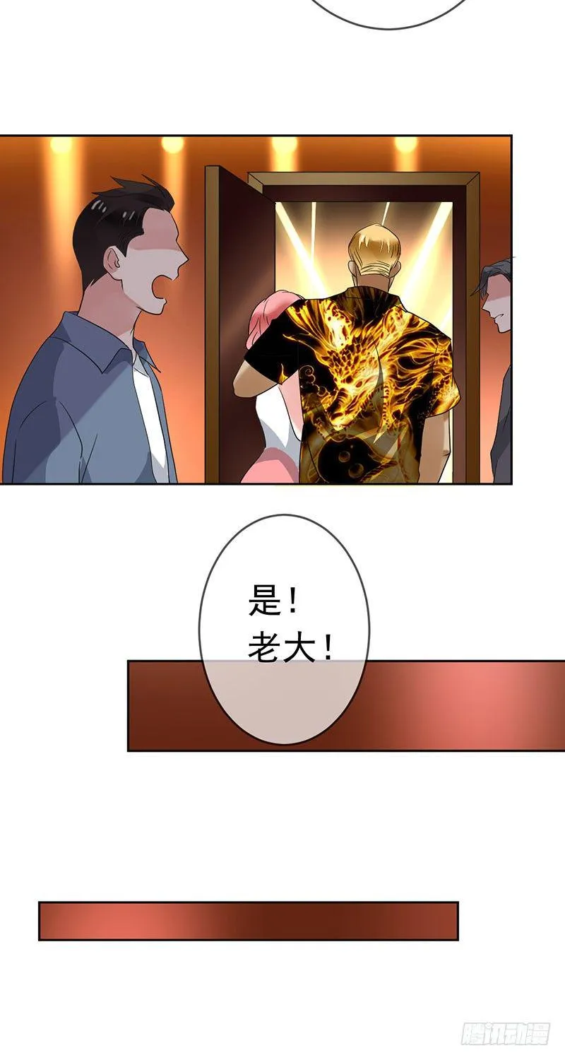 第十八话：金主？绑架？ 第57页