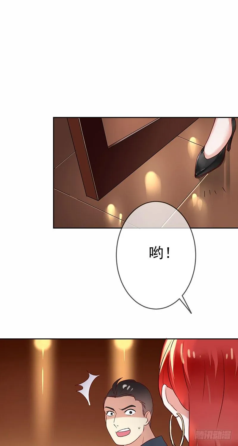 第十八话：金主？绑架？ 第58页