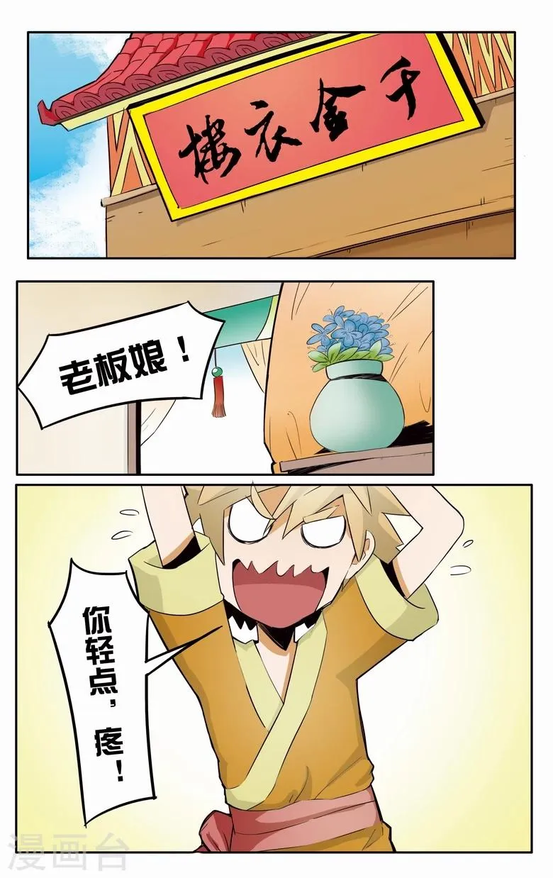 第2话 衣服被脱了 第1页