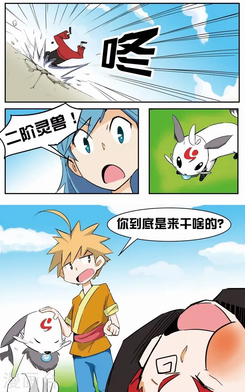 第5话 签订契约 第15页
