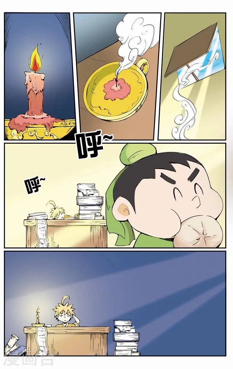第7话 擅闯秘境 第4页