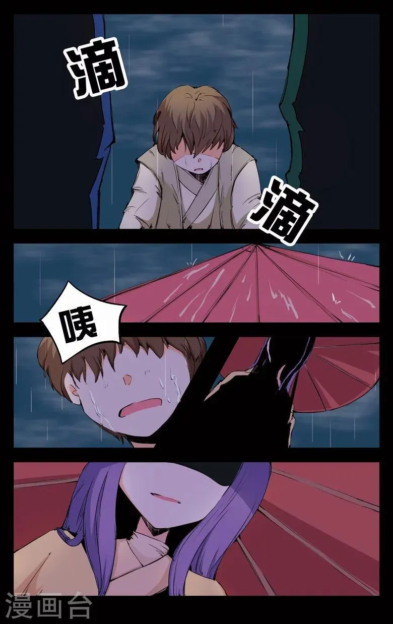第7话 擅闯秘境 第7页