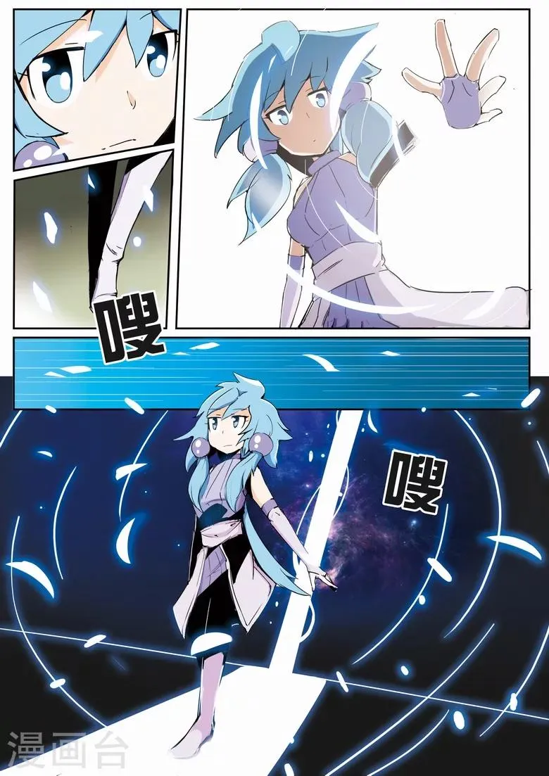 第9话 年试开启 第8页