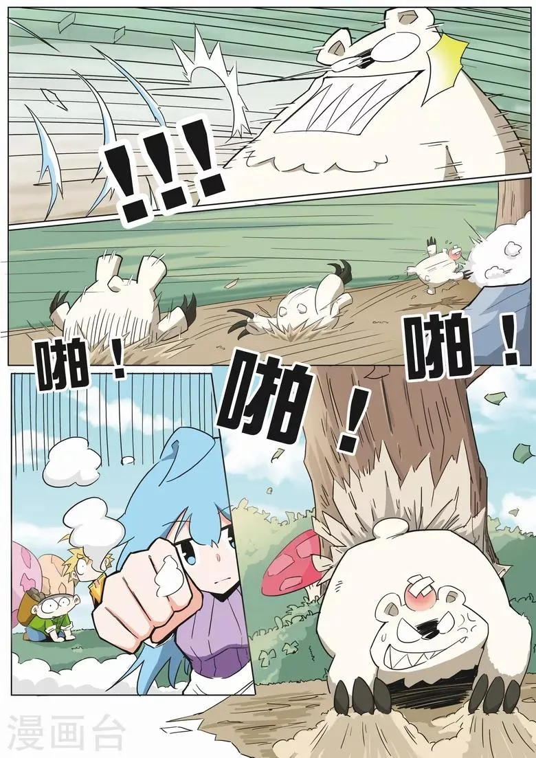 第10话 刮地皮 第5页