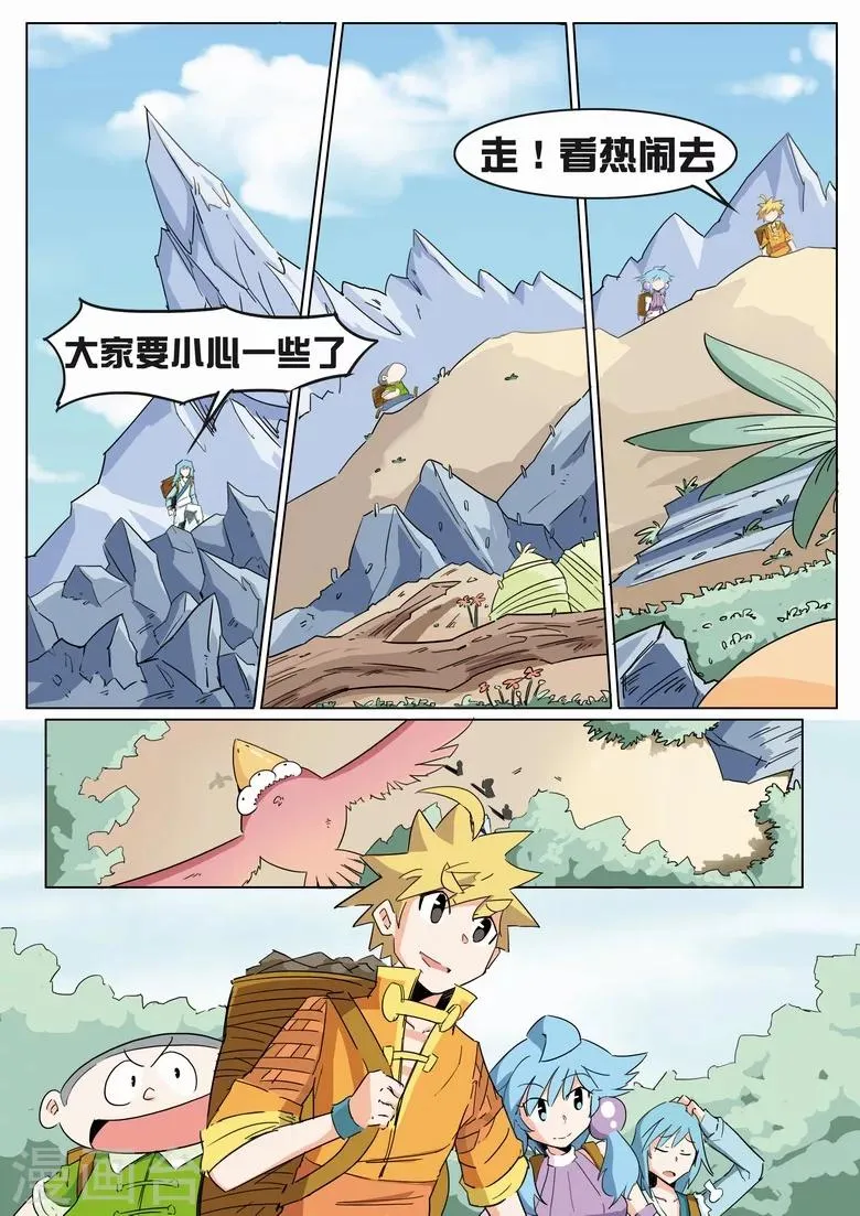 第10话 刮地皮 第10页