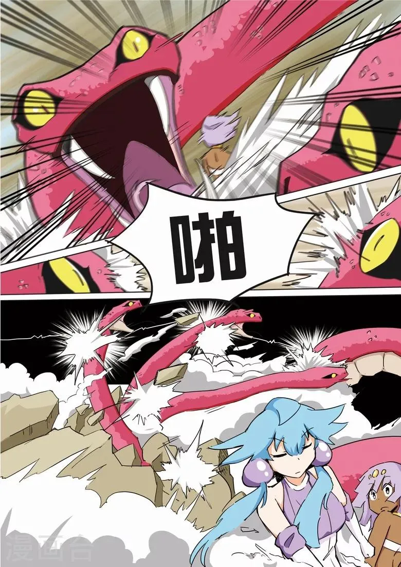 第11话 八岐血脉 第5页
