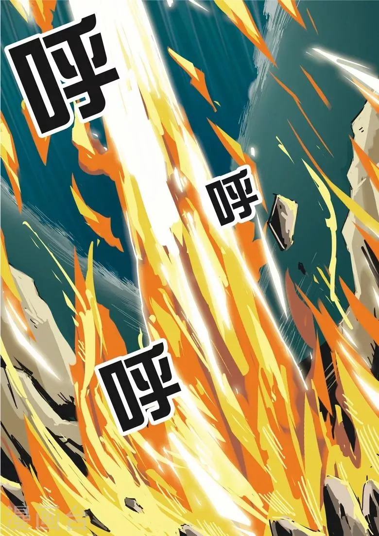 第11话 八岐血脉 第9页