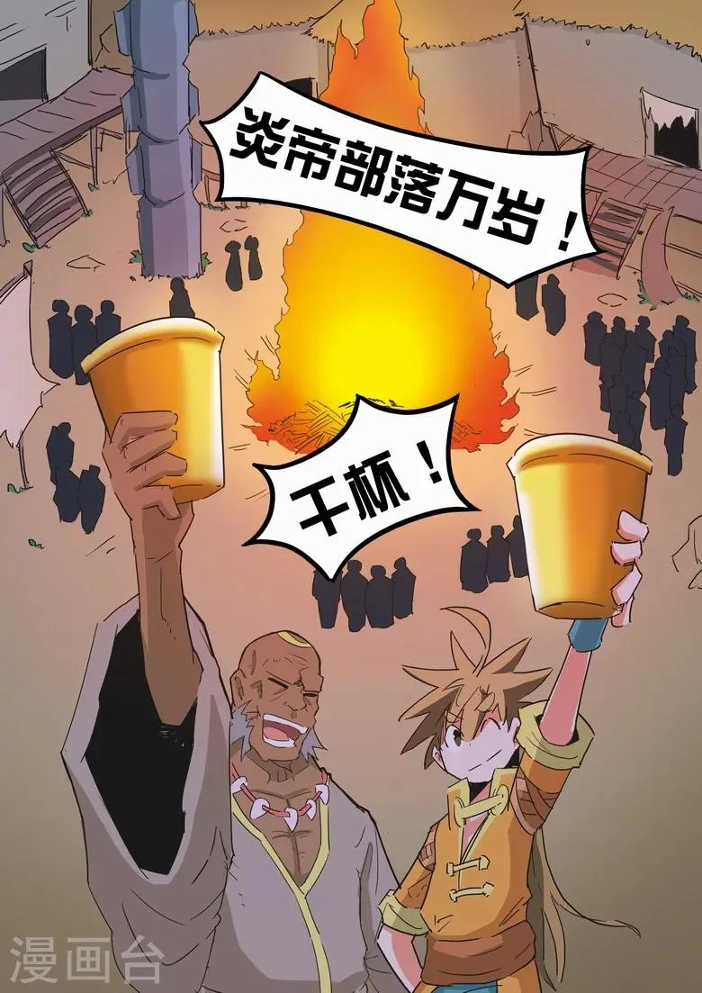 第14话 温泉美酒 第1页