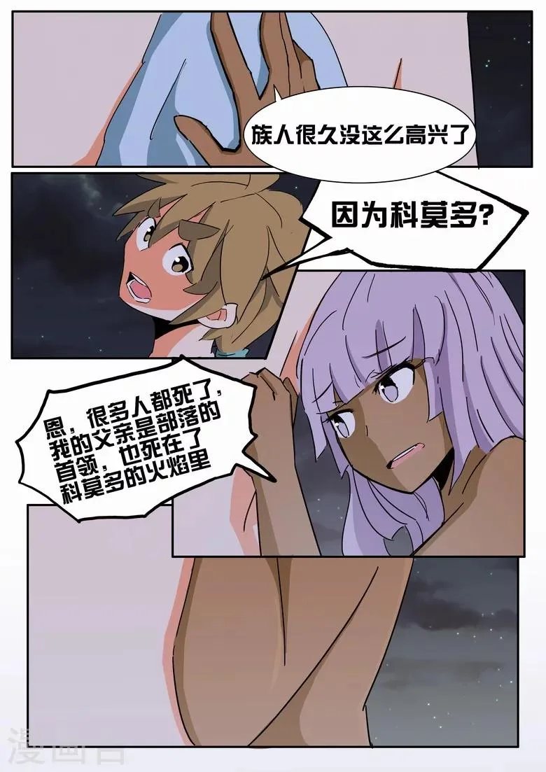 第14话 温泉美酒 第9页