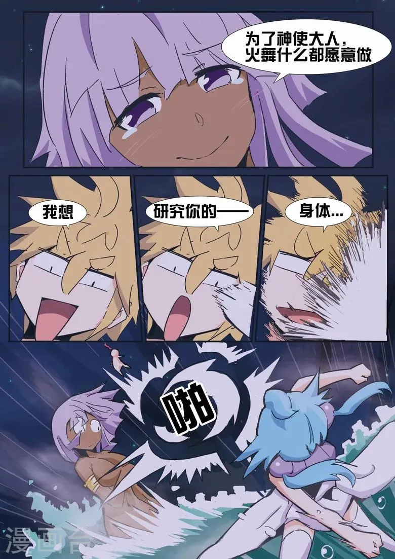 第14话 温泉美酒 第13页
