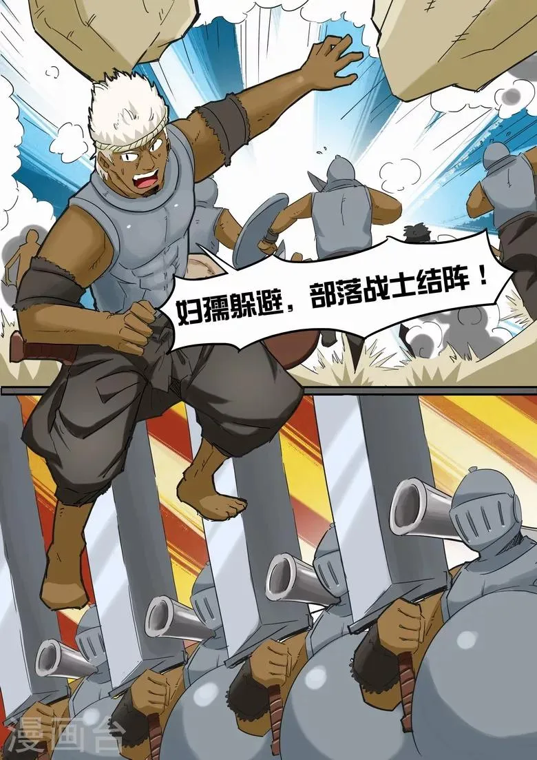 第18话 生化武器 第2页
