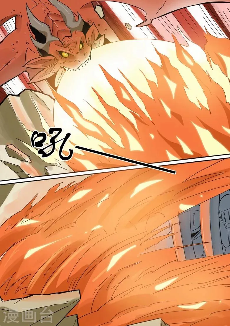 第18话 生化武器 第4页