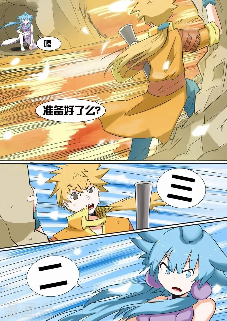 第18话 生化武器 第5页