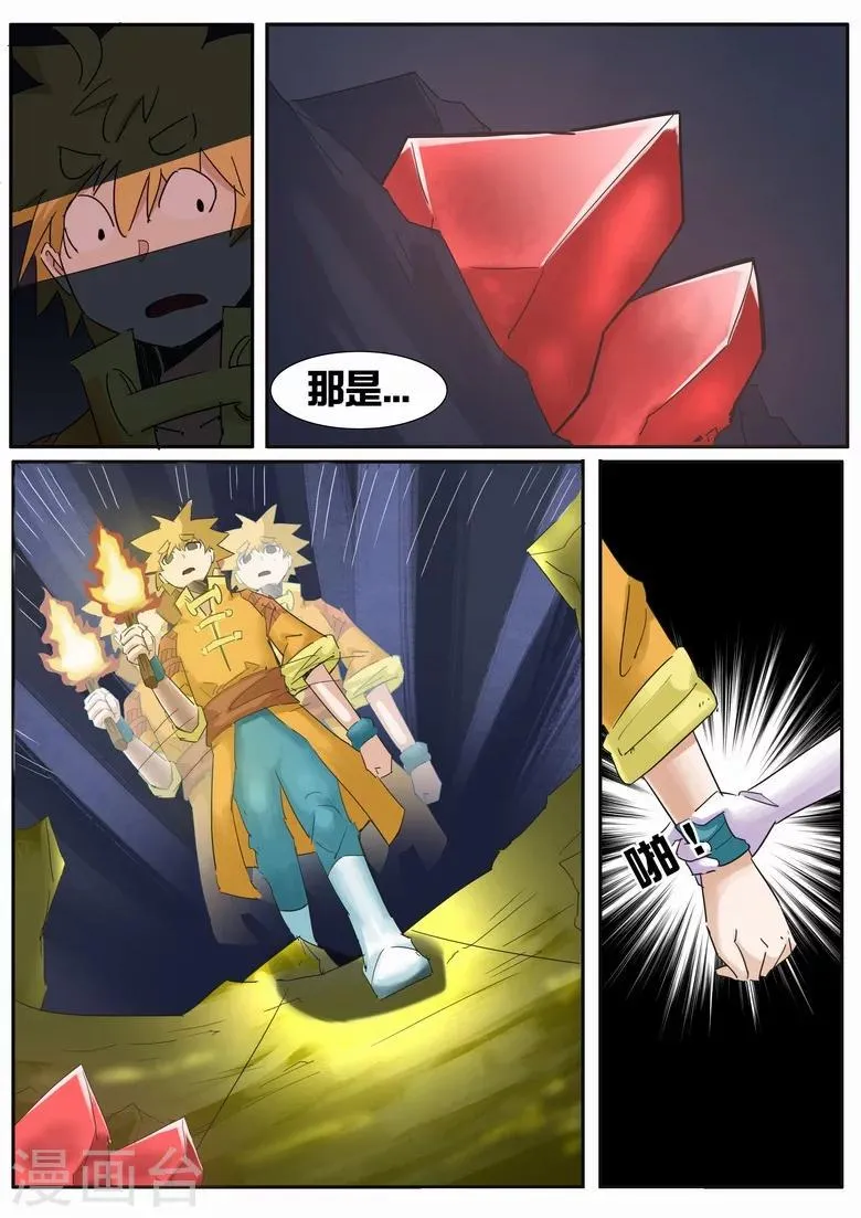 第19话 加强型火铳 第4页