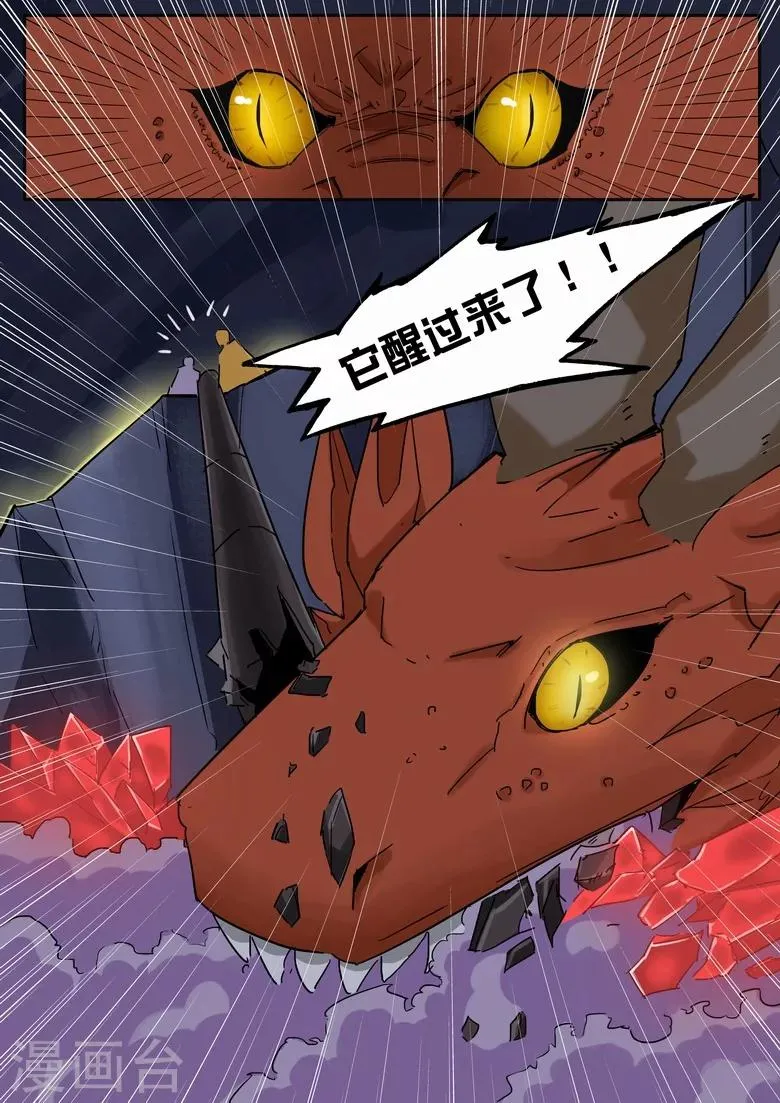 第19话 加强型火铳 第7页