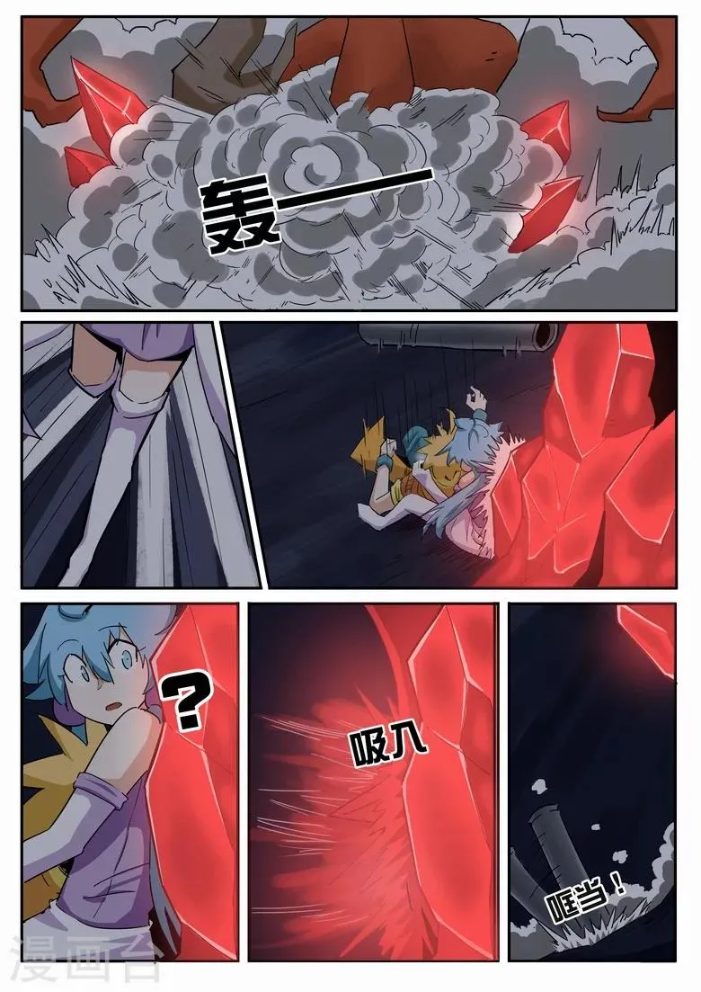 第19话 加强型火铳 第10页