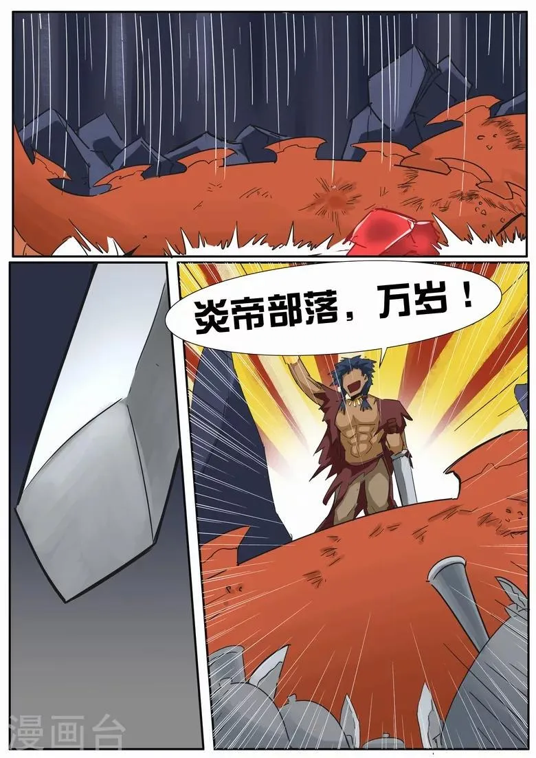 第19话 加强型火铳 第13页