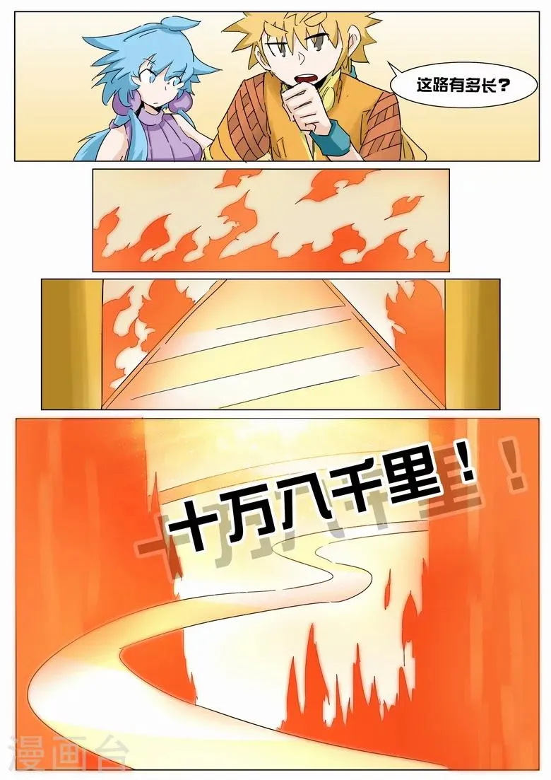 第21话 奇葩的挑战者 第1页