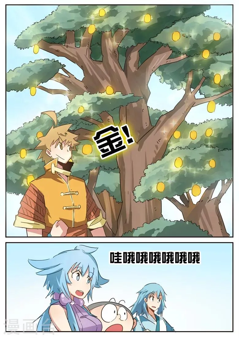 第28话 禁足三月 第11页