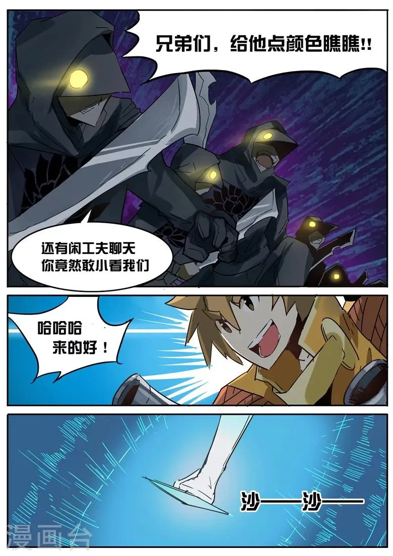 第30话 林之宝库 第3页