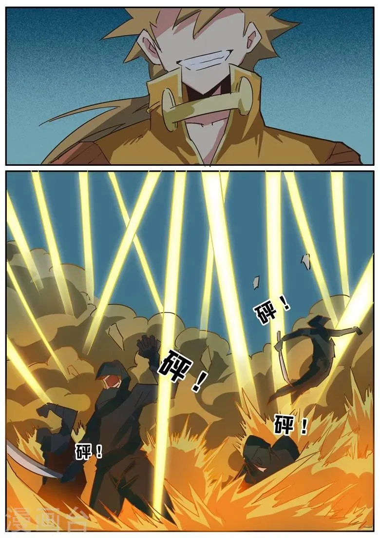 第30话 林之宝库 第9页