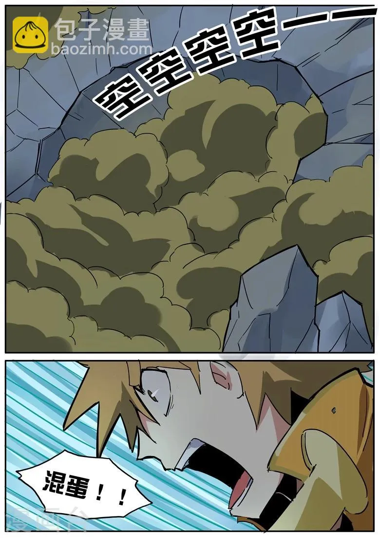 第31话 黑莲凶猛 第4页
