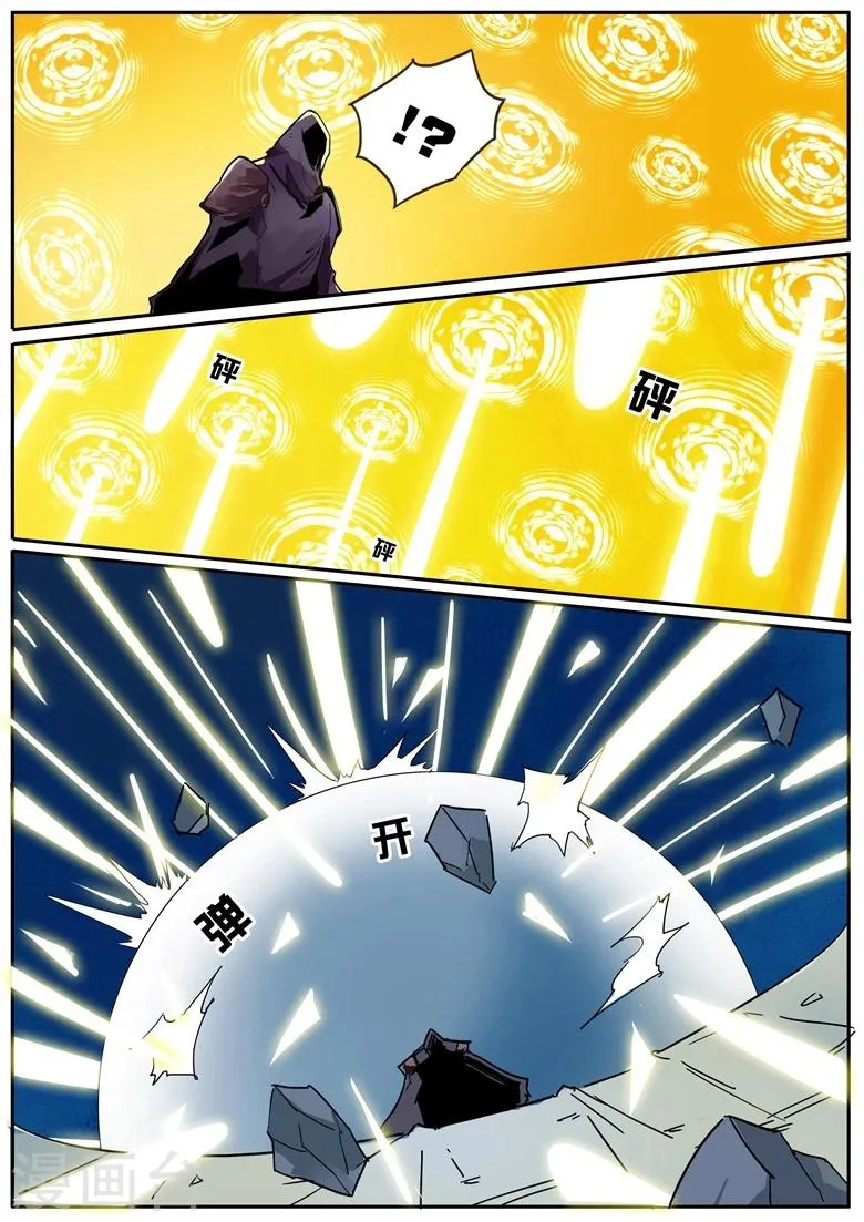 第31话 黑莲凶猛 第5页