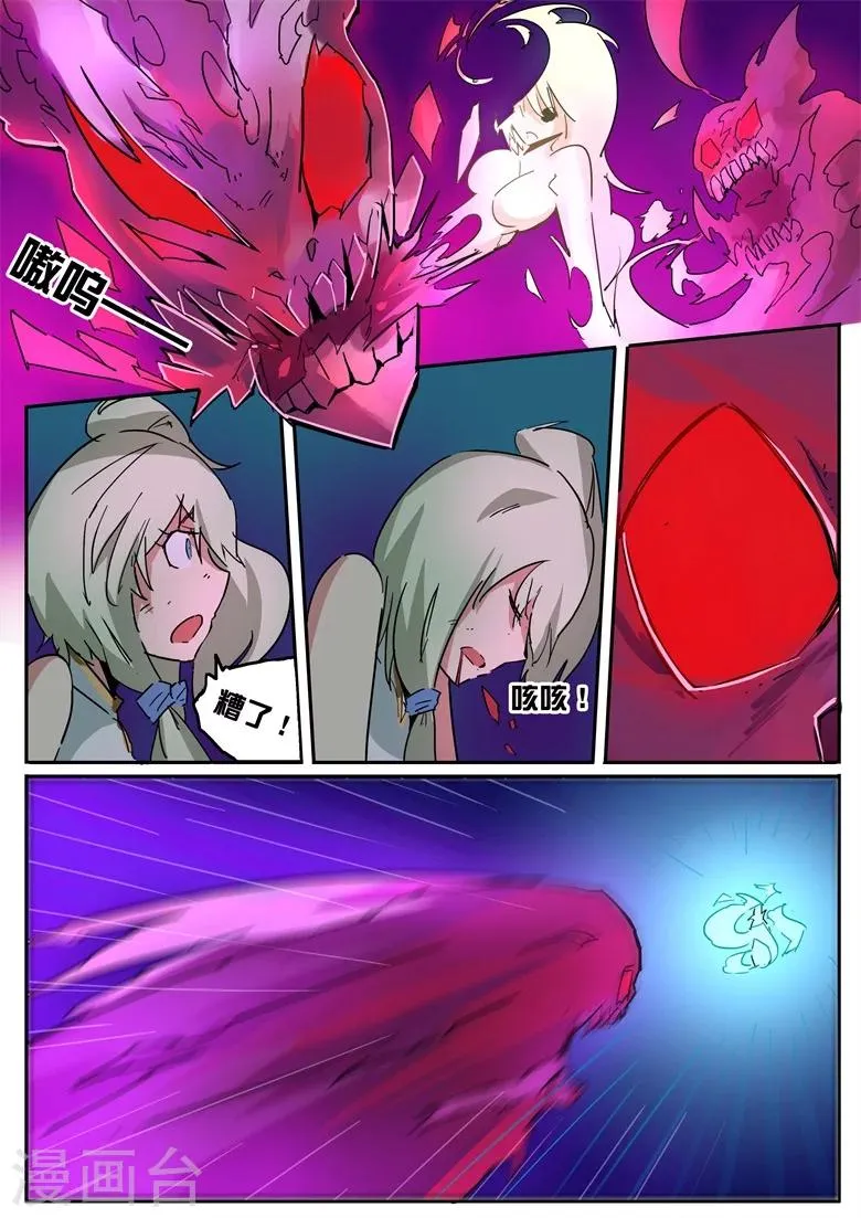 第33话 阴珠破邪 第1页