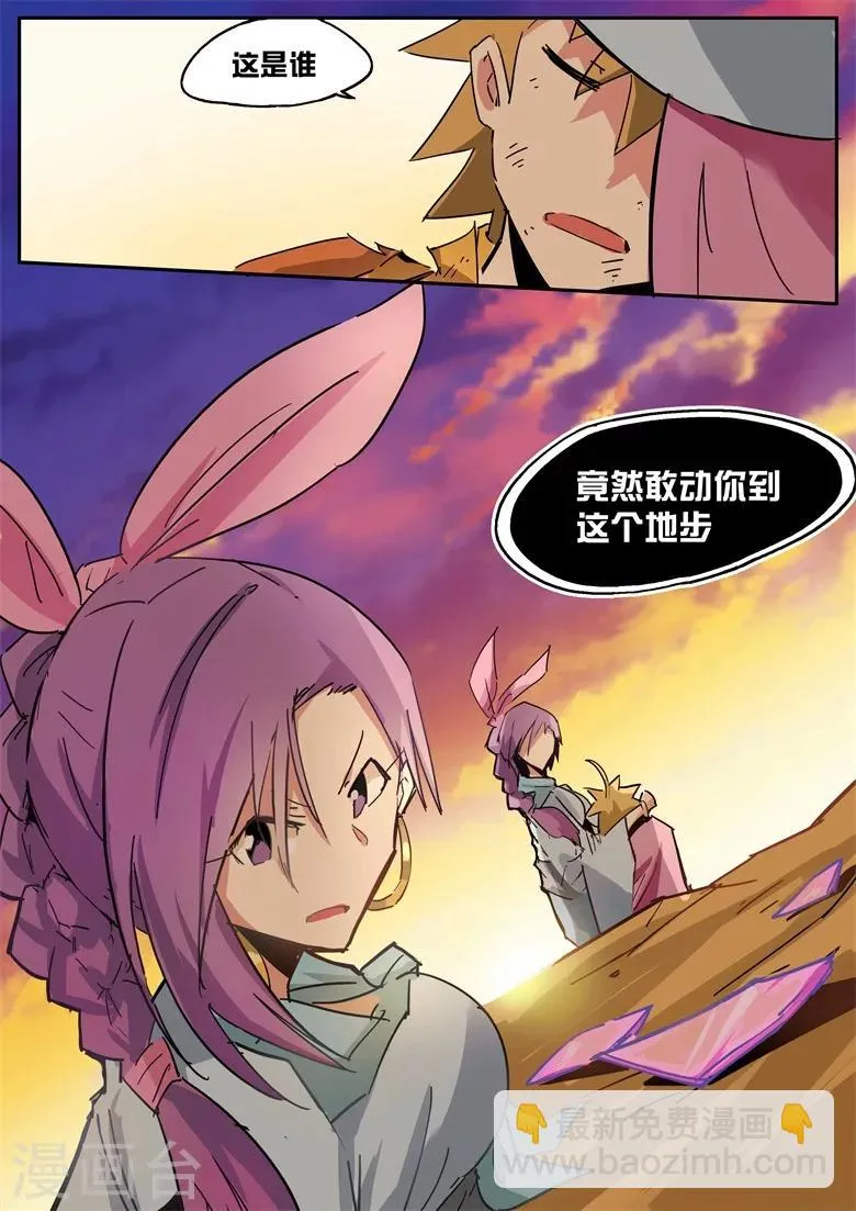 第34话 天雷软甲 第10页