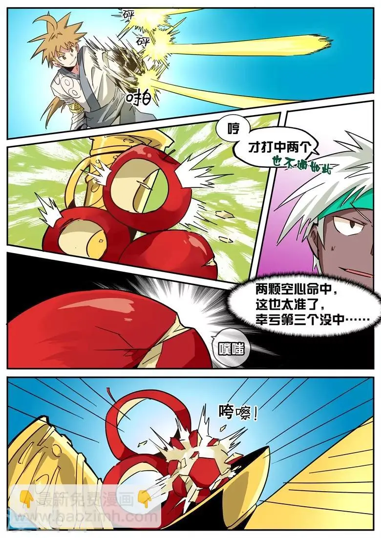 第41话 傲娇天才 第3页
