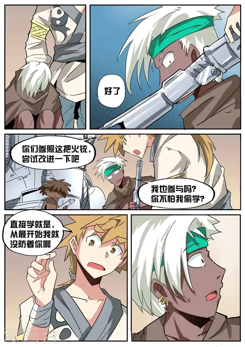 第42话 还有更厉害的 第6页