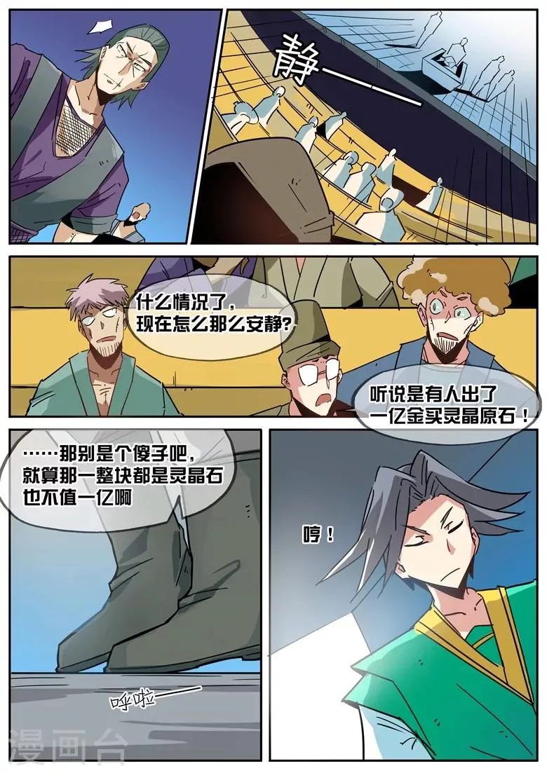 第46话 奴隶贸易 第1页