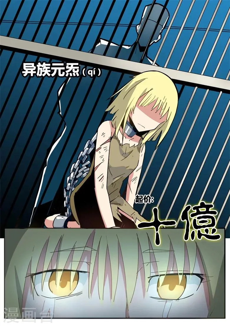第46话 奴隶贸易 第4页