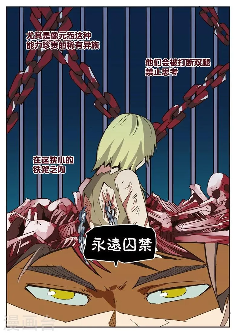 第46话 奴隶贸易 第6页