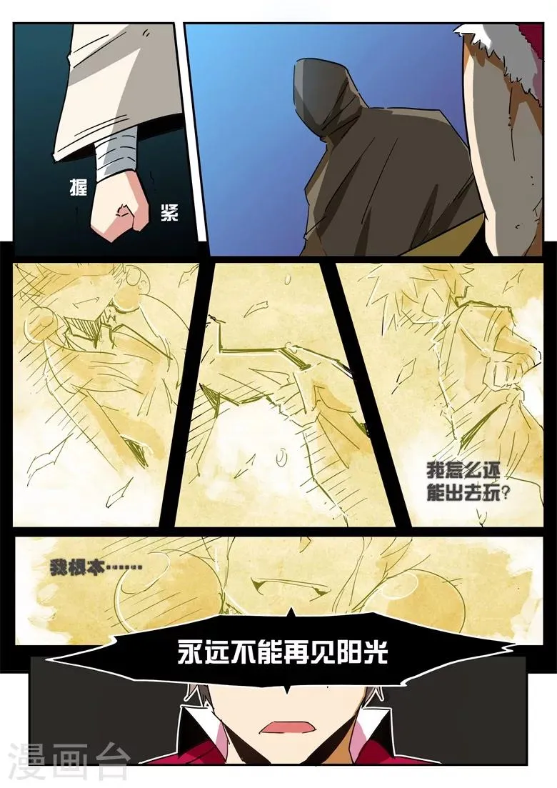 第46话 奴隶贸易 第7页
