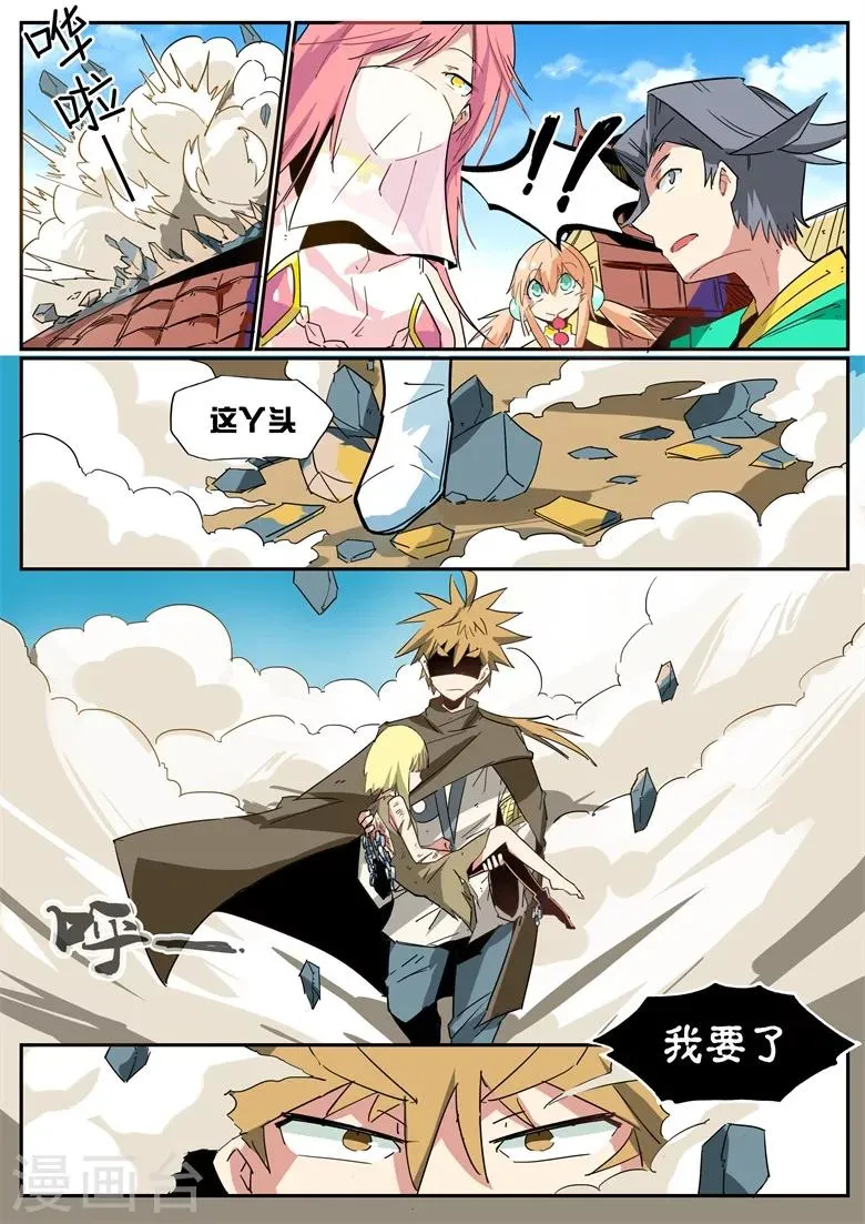 第47话 强取豪夺 第1页