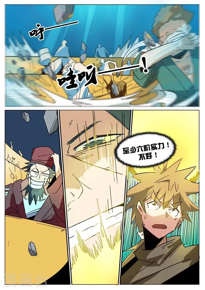 第47话 强取豪夺 第3页