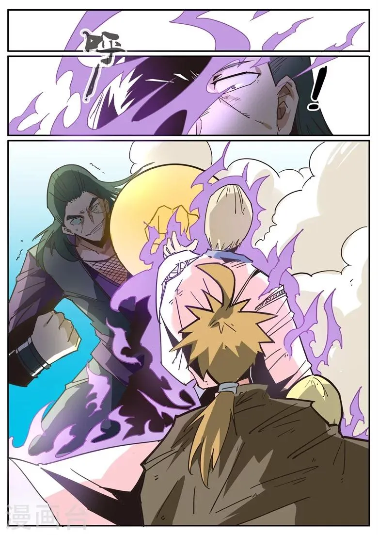 第47话 强取豪夺 第4页