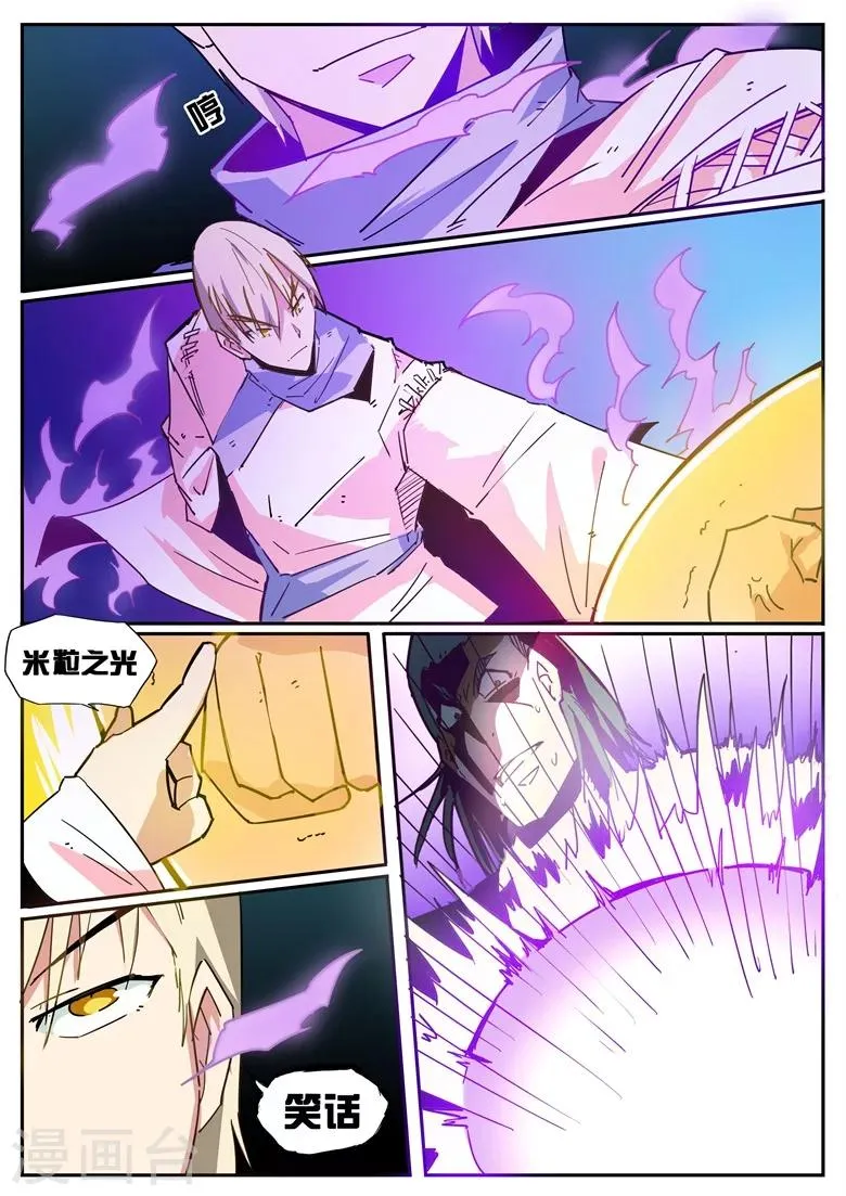 第47话 强取豪夺 第5页
