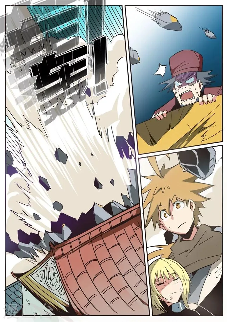 第47话 强取豪夺 第6页