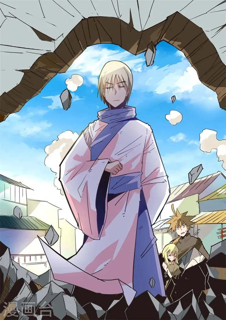 第47话 强取豪夺 第7页