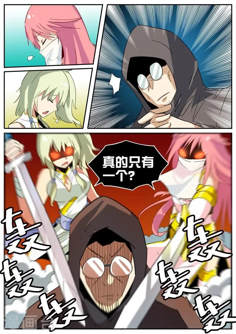 第57话 脆弱的友情 第2页