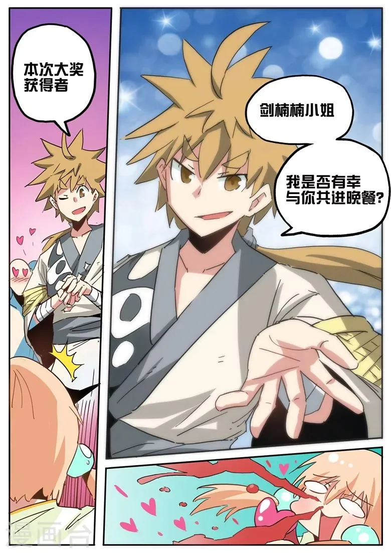 第57话 脆弱的友情 第8页