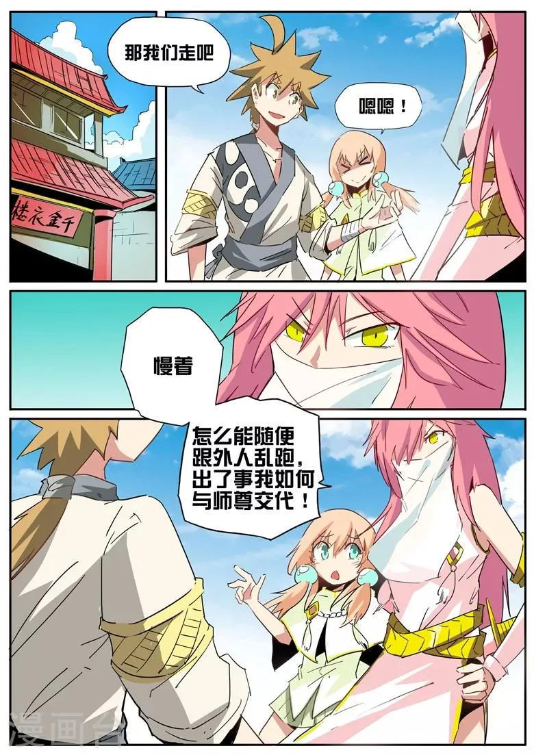 第58话 无心插柳柳成荫 第1页