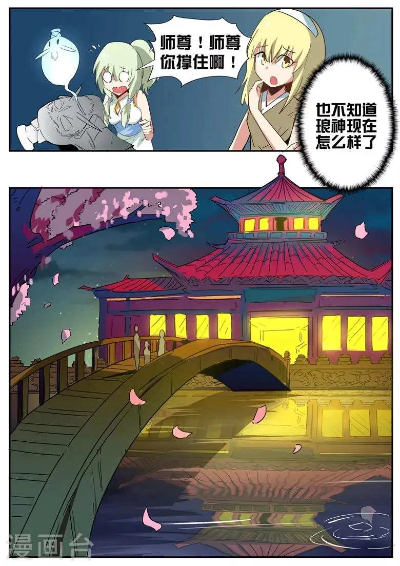 第58话 无心插柳柳成荫 第10页