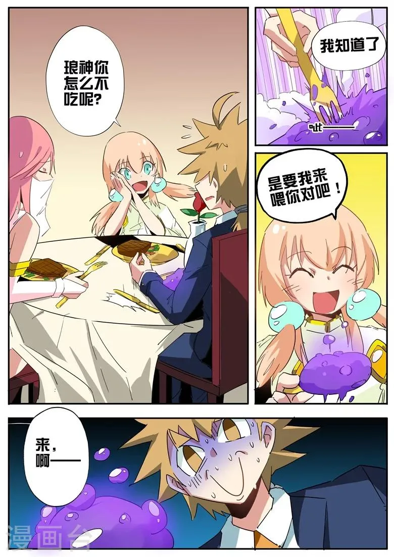 第60话 火树银花不夜天 第3页